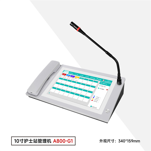 15.6寸智慧康養(yǎng)管理機